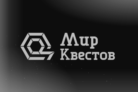 Квест-Перформанс «Valak» от Valak